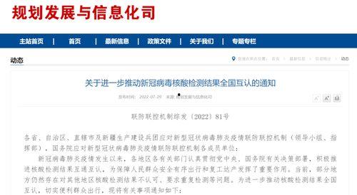 核酸检测最新爆料消息,揭秘最新爆料背后的科学真相