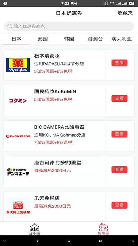 游乐场最新版本爆料软件,全新玩法与惊喜等你来体验！