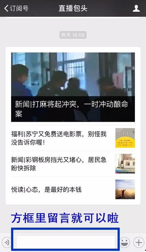 怎么爆料新闻线索,如何精准爆料，助力真相大白